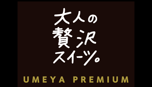 【東光ストア限定】新商品のご案内