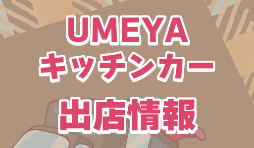 サツドラ東雁来11条店に出店!