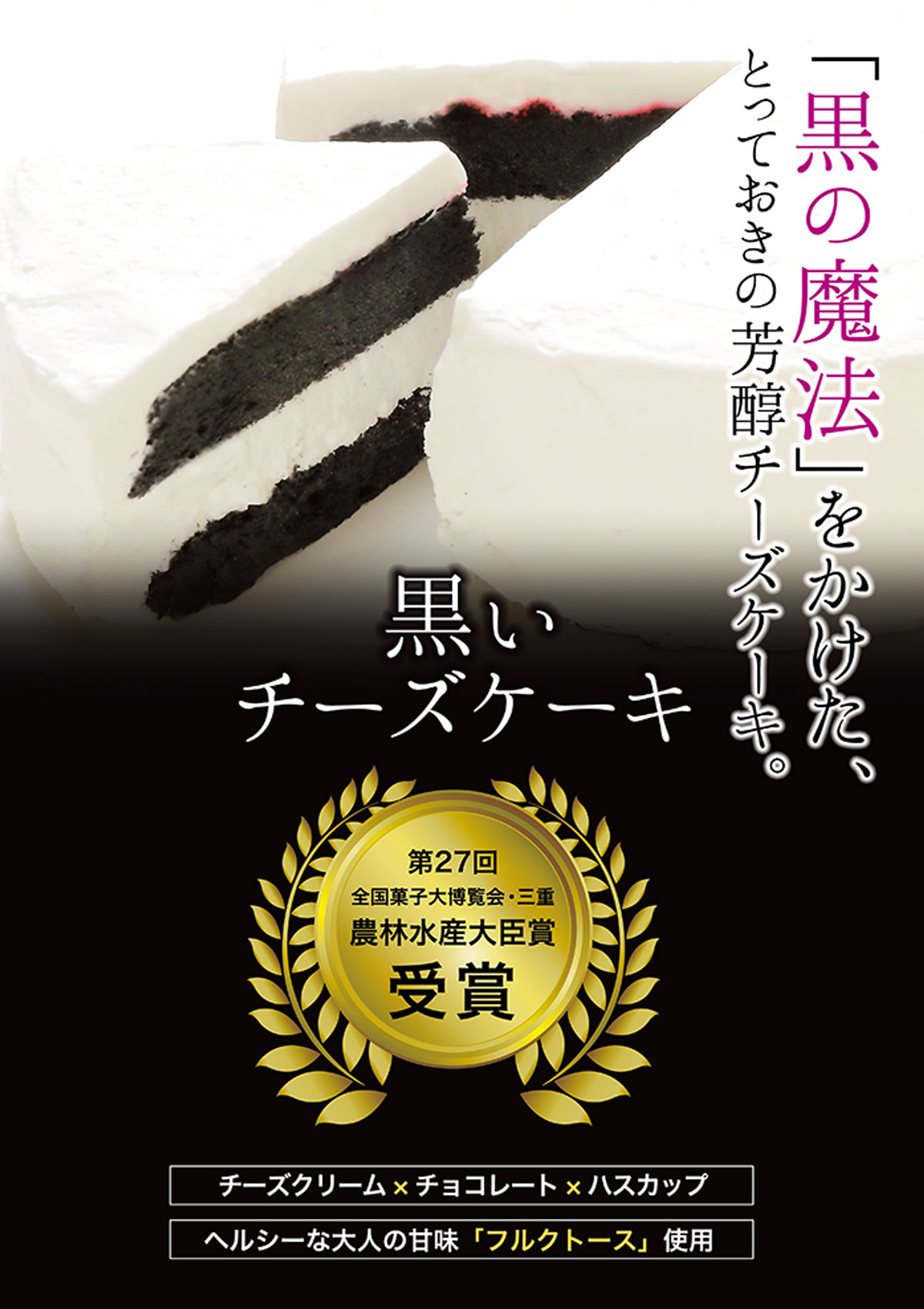 黒いチーズケーキ 商品一覧 シュークリームの梅屋 黒いチーズケーキ 商品一覧 シュークリームの梅屋