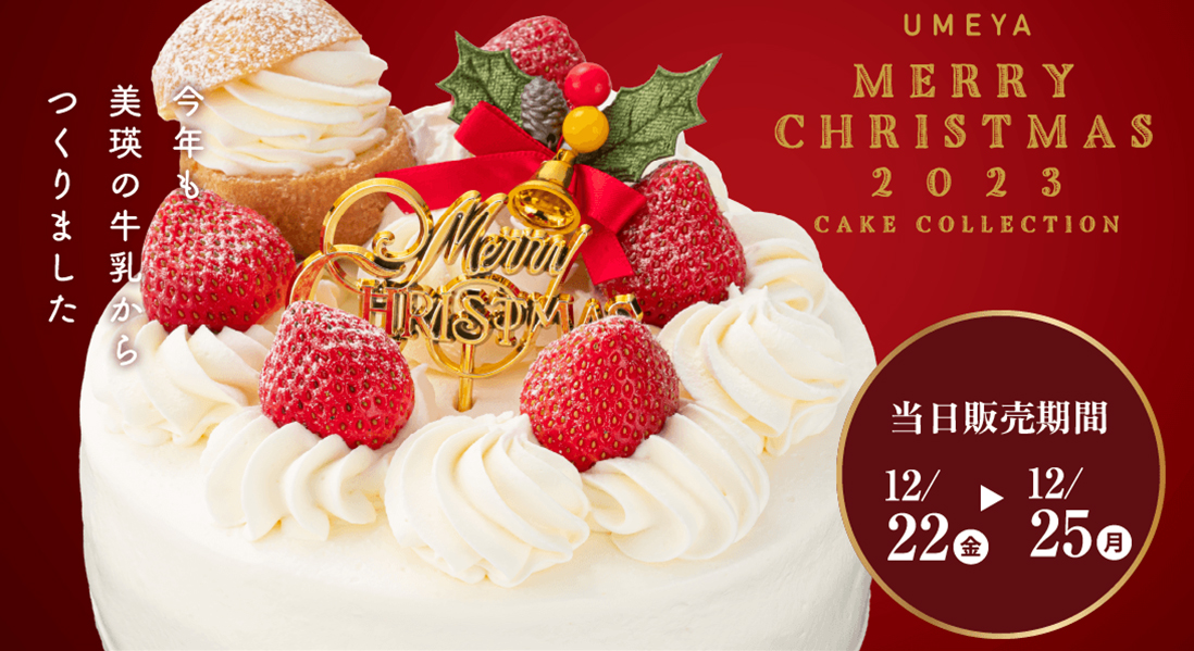 クリスマス
