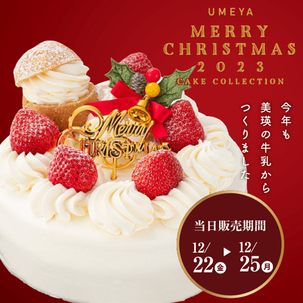 クリスマス