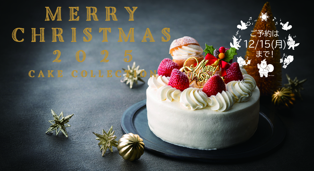 梅屋のクリスマス2025