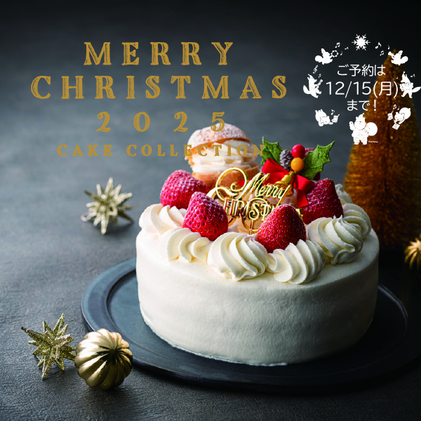 梅屋のクリスマス2025